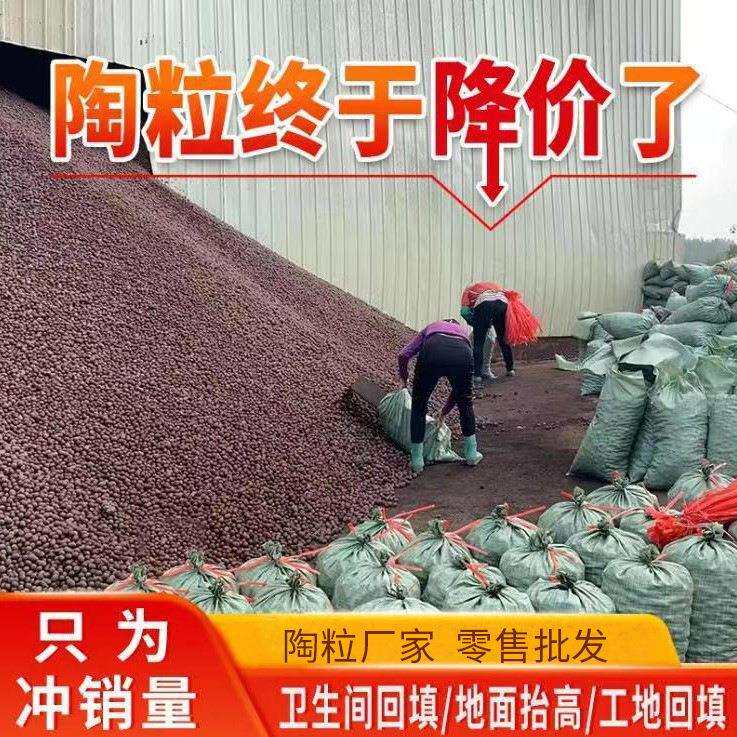 江浙沪皖陶粒建筑轻质保温填充卫生间回填陶粒颗粒