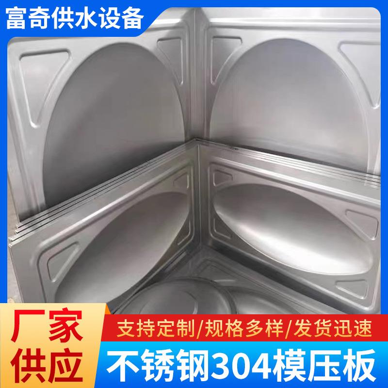 304不锈钢方形水箱模压板可定制不锈钢304模压板