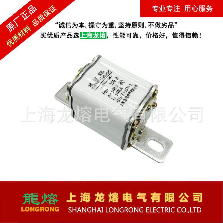 上海龙熔快速熔断器RS0-500V350A400A熔芯保险丝电子元器件