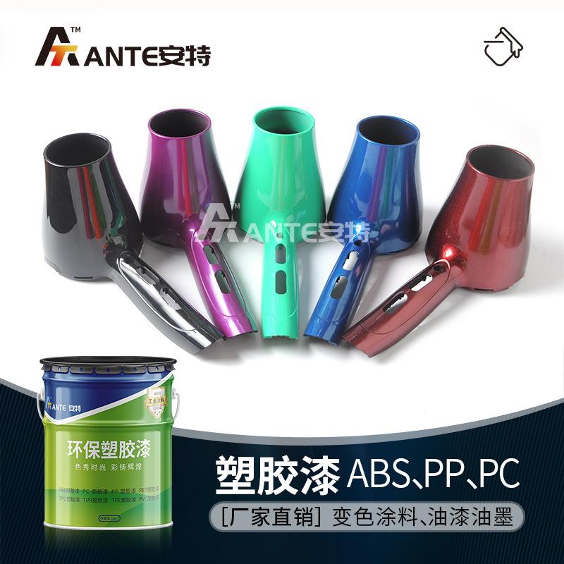 涂料油漆软胶PVC油漆ABS塑胶漆TPU塑胶漆PVCTPUABS树脂光油