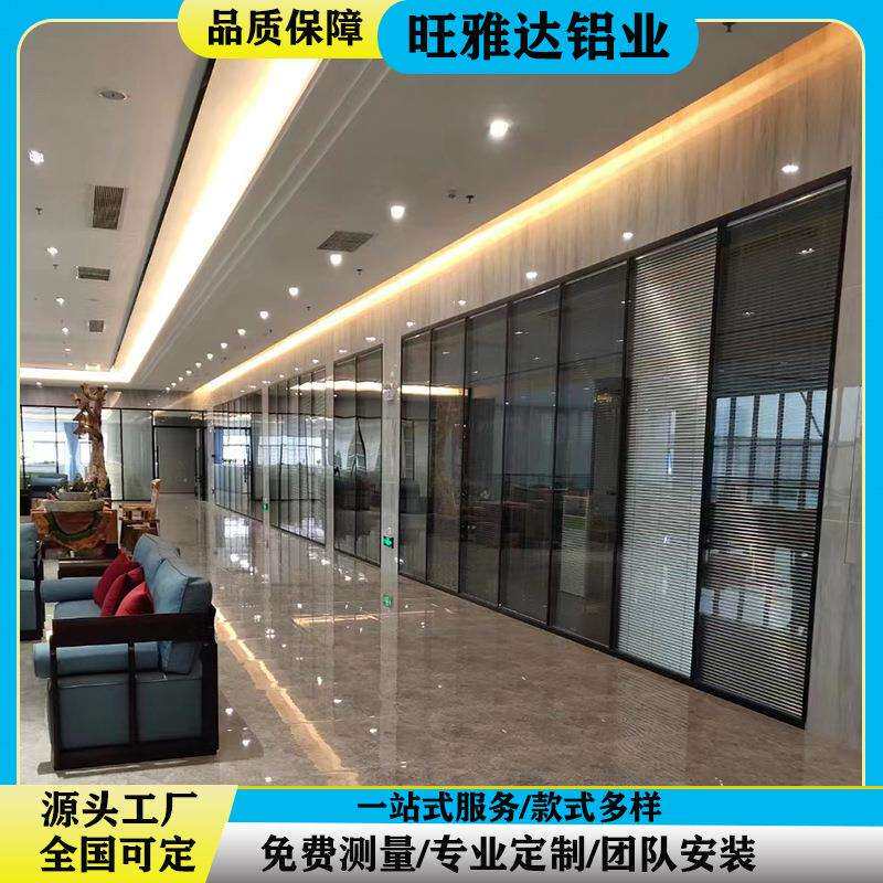 双玻玻璃隔断墙铝合金百叶屏风磨砂玻璃隔断办公室高隔间