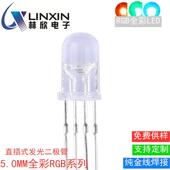 led草帽灯5mmRGB全彩灯珠F5红绿蓝三色草帽f8f10发光二极管