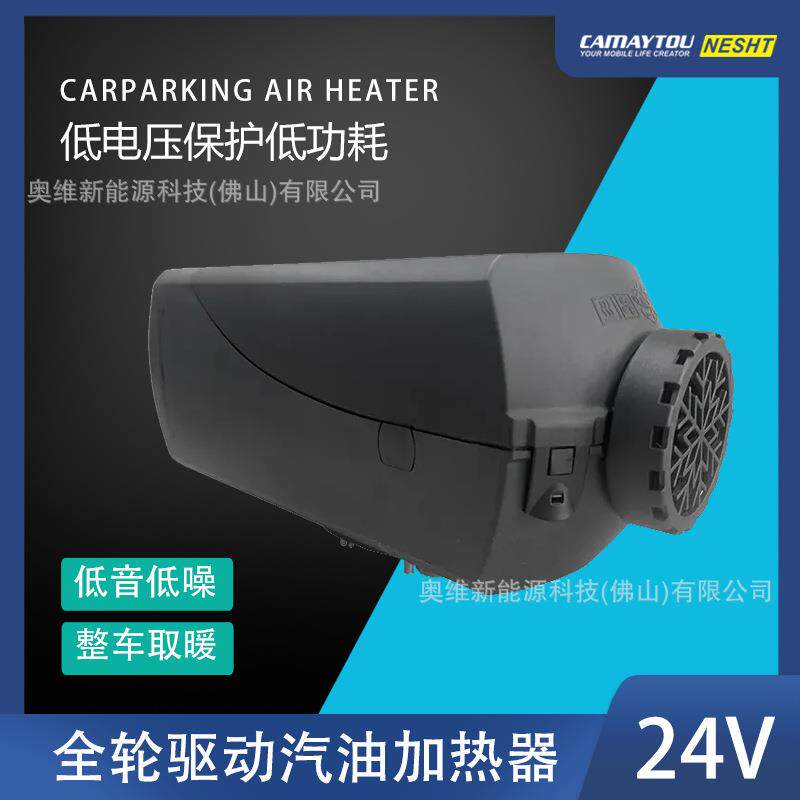 CAMAYTOU汽油款驻车加热器车载燃油加热暖风机房车卡车暖风一体机