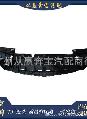 高品质前保险杠下护板A1778854900适用梅赛德斯-奔驰A250W177