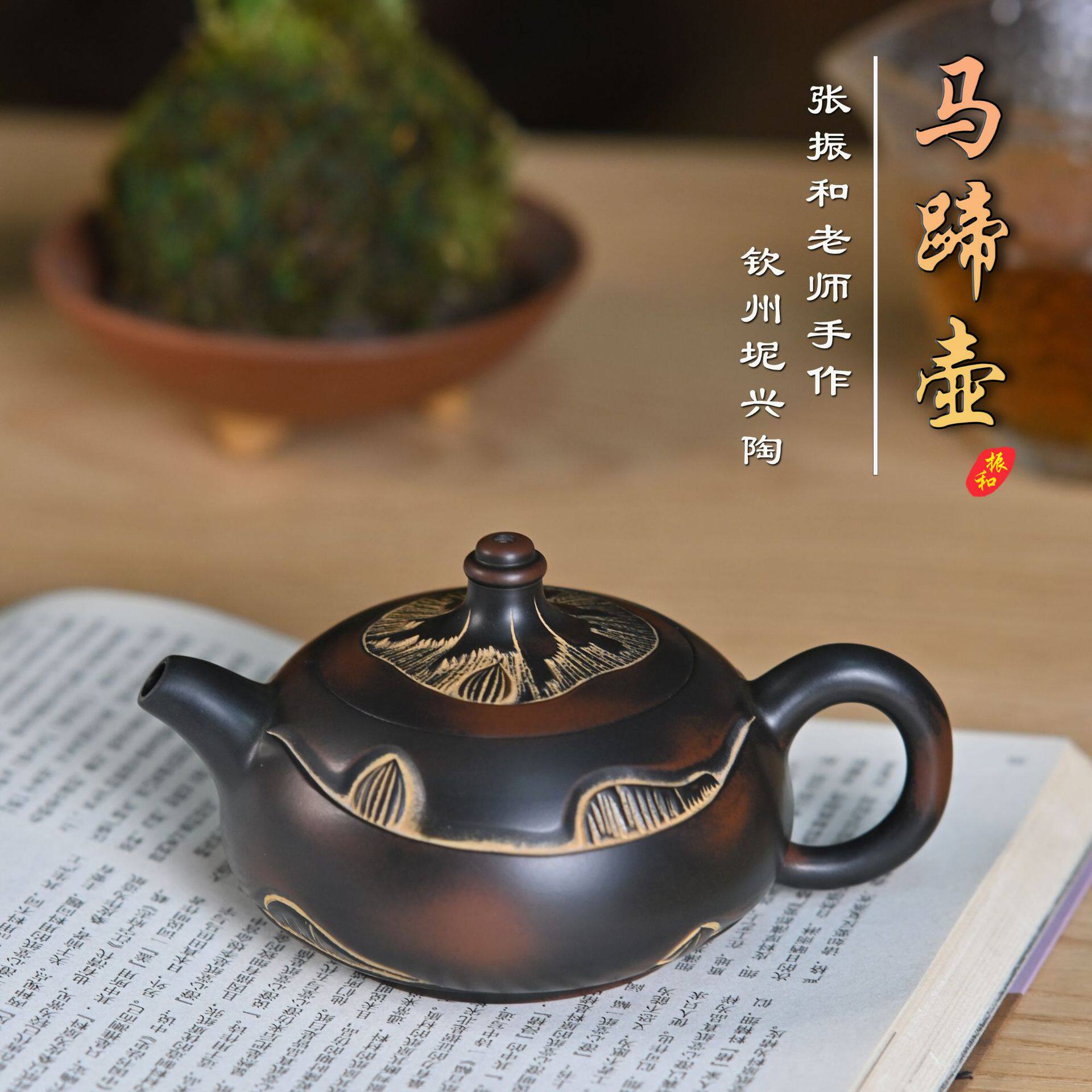 钦州坭兴陶马蹄壶纯手工紫陶紫砂四大名陶