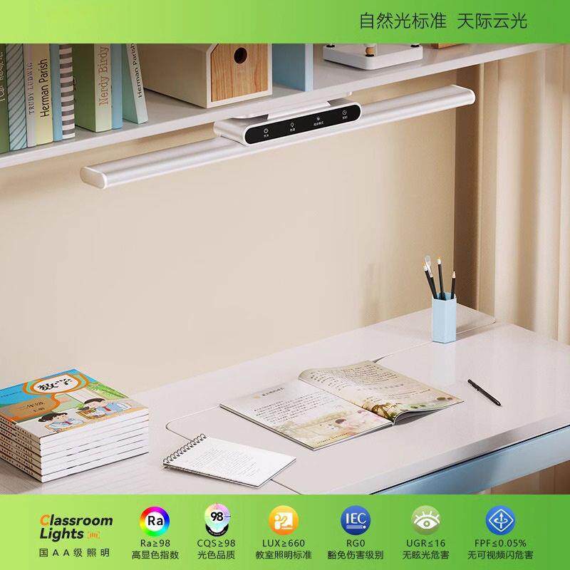 国AA吸顶儿童学生护眼学习专用台灯书桌宿舍灯阅读磁吸酷毙灯吸附