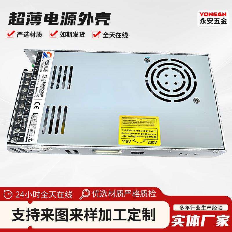350W24V15A开关电源外壳铝型材金属电源盒机箱配件铝合金高散热