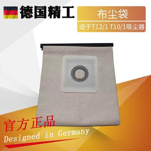 德国凯驰吸尘器布尘袋T12/1T8/1T7/1T14/1DS5300布袋