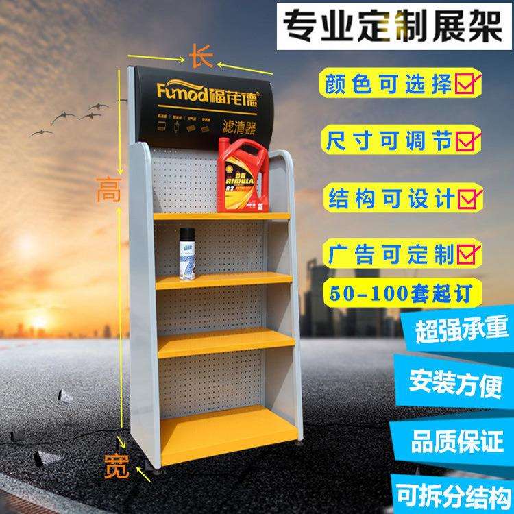 铁质机油展示架五金工具货架产品陈列架样品展架超市展架精品架