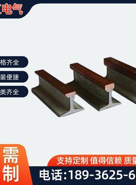 100-3000钢体滑触线耐高温天车滑线复合式JGH耐高温刚体滑线