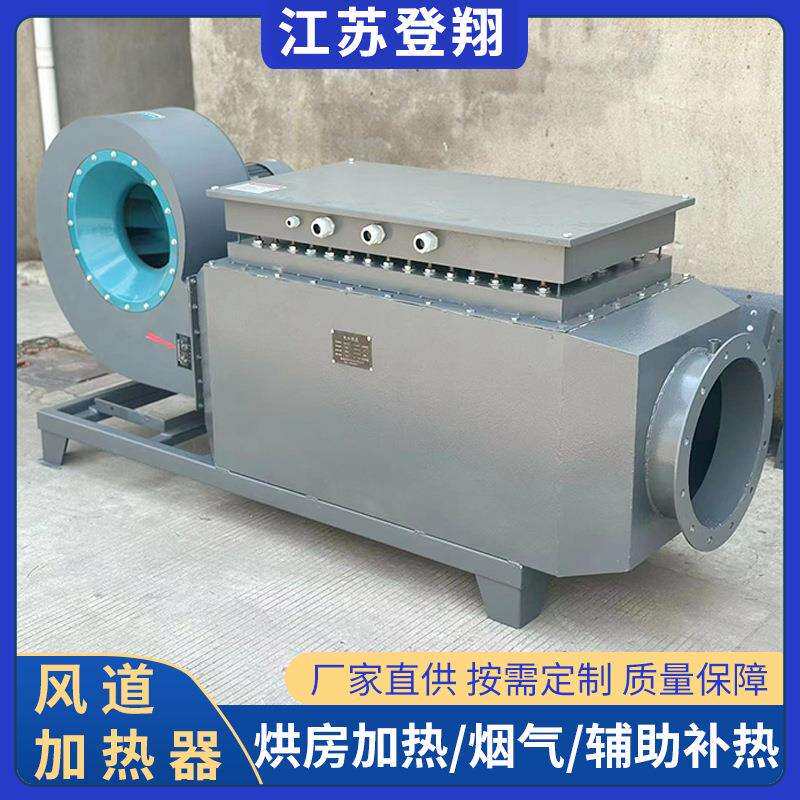 高温风道加热器烤漆房烘干烘房循环加热辅助热工业热风炉空气压缩