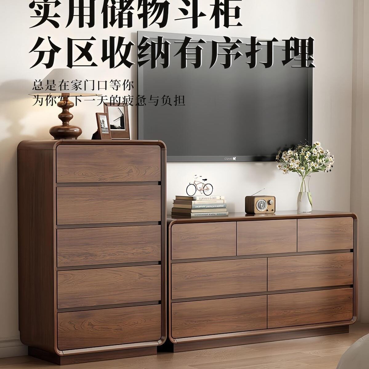 新中式复古斗柜卧室客厅置物收纳柜大容量抽屉斗柜实木胡桃落地柜