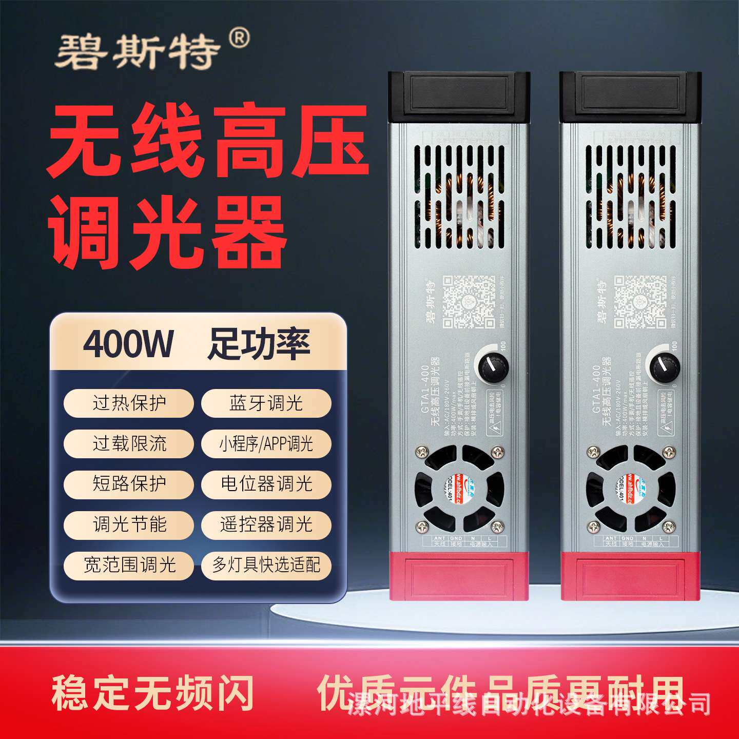 高压灯带调光器led块灯条漫反射可调节高压灯具区高压调光控制器
