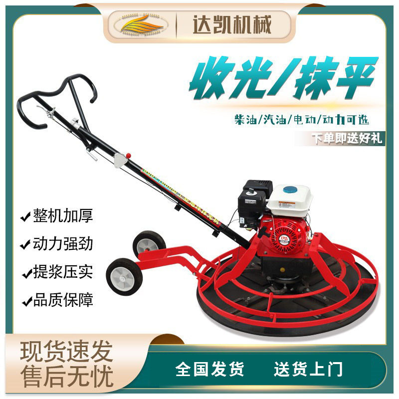 手扶抹光机电动水泥地面磨平机双磨盘地坪打磨机混凝土平地机找平