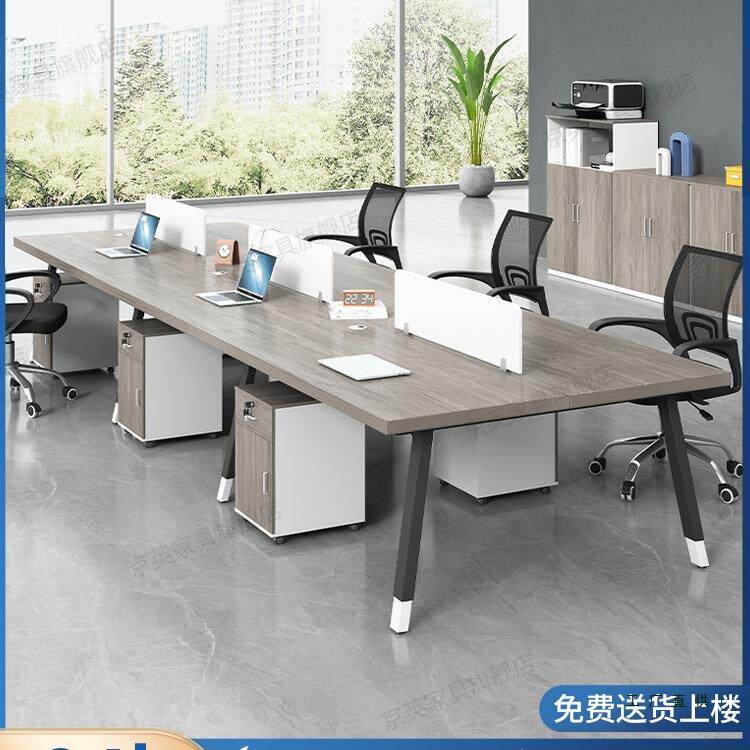 办公桌椅组合电脑桌子现代简约四六八人屏风卡位职员办公桌员工位