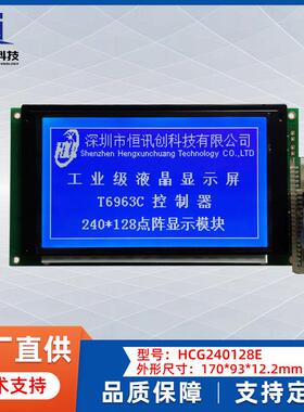5.1寸LCD液晶屏不带字库LCM240128液晶显示屏T6963C控制器蓝屏5V
