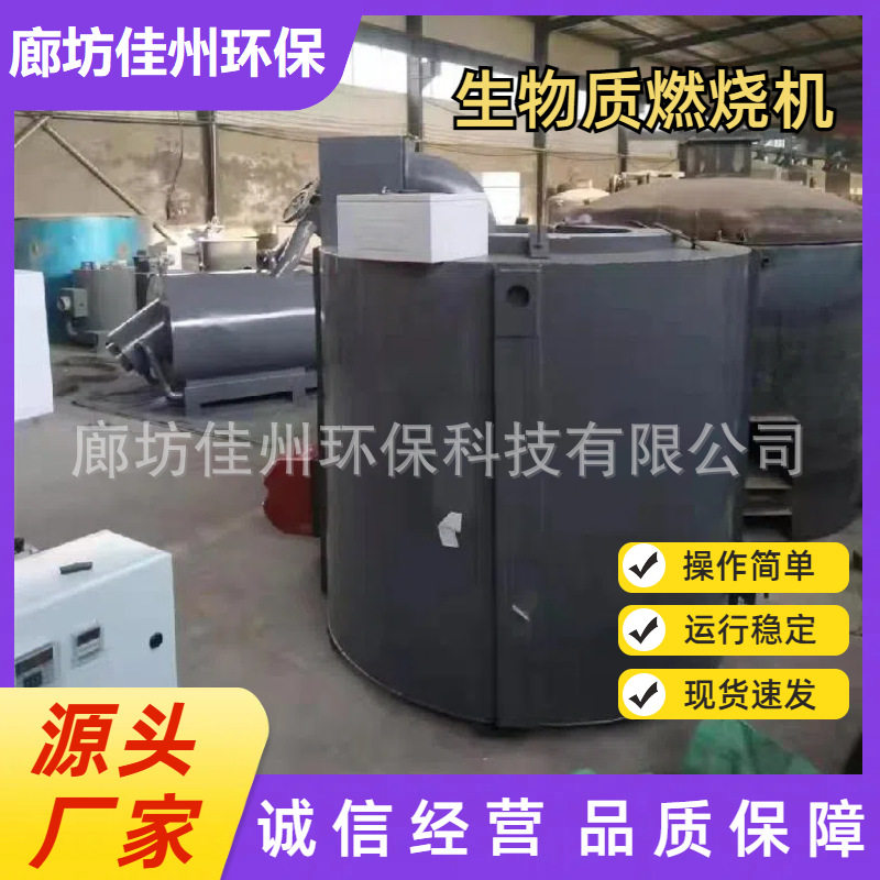 6吨生物质燃烧炉蔬菜大棚用颗粒燃烧机热水炉自动上下料热风炉