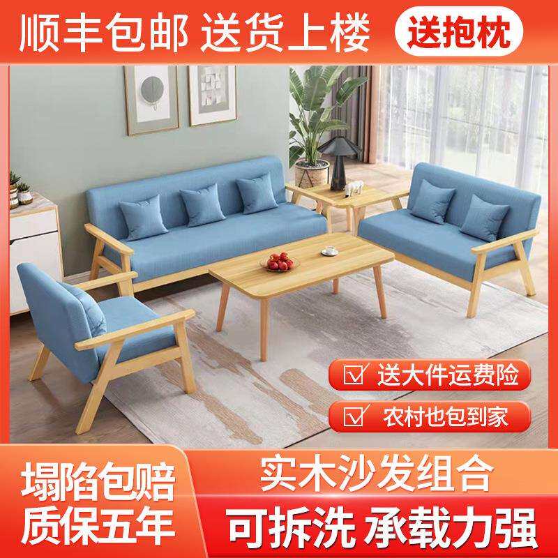 布艺沙发茶几组合小户型客厅出租房现代简约实木单双人三人位办公