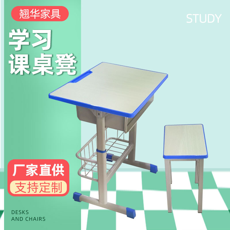 学校课桌凳套装学生家用课桌椅培训学习桌子中小学生教室书桌椅子