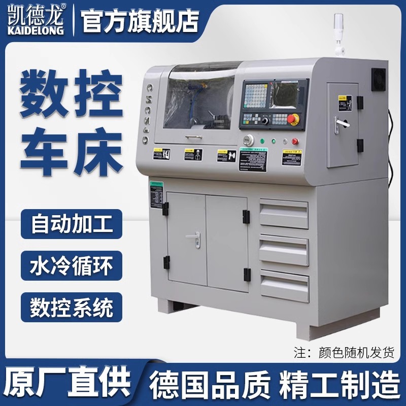 小型数控机床210车床高精自动微型车床家用数控车机床教学CNC机床