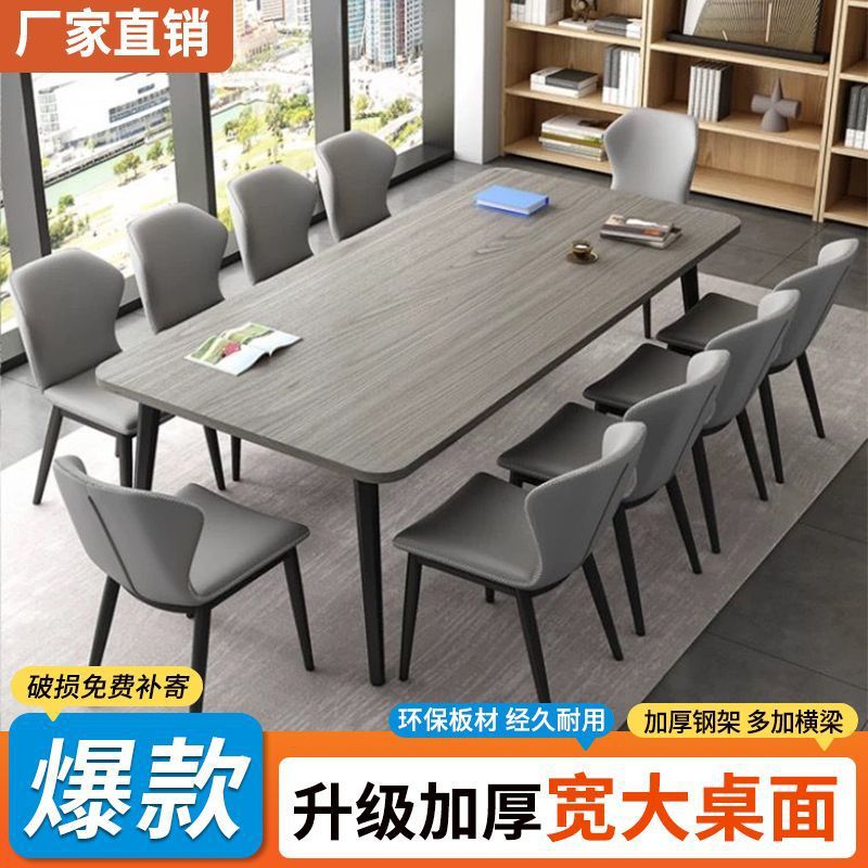 会议桌长桌简约多功能现代桌子小型会议室长条办公桌阅览桌椅组合