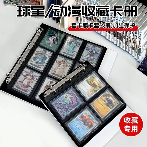 Archivalpro 动漫二次元泡泡玛特小卡卡套保护套卡夹双面收纳册