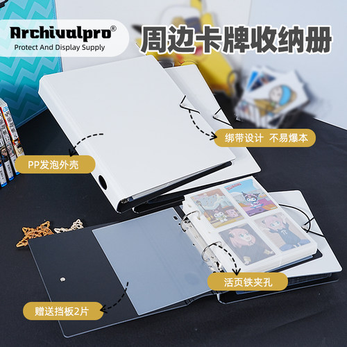 Archivalpro小卡谷子收纳卡册