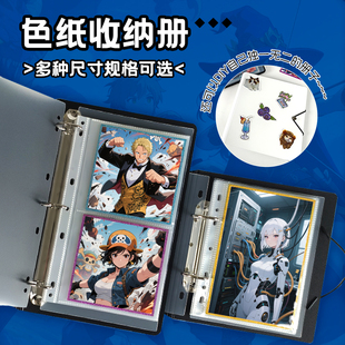 Archivalpro二次元色纸收纳册恋与深空色纸卡册一宫格高颜值ins风