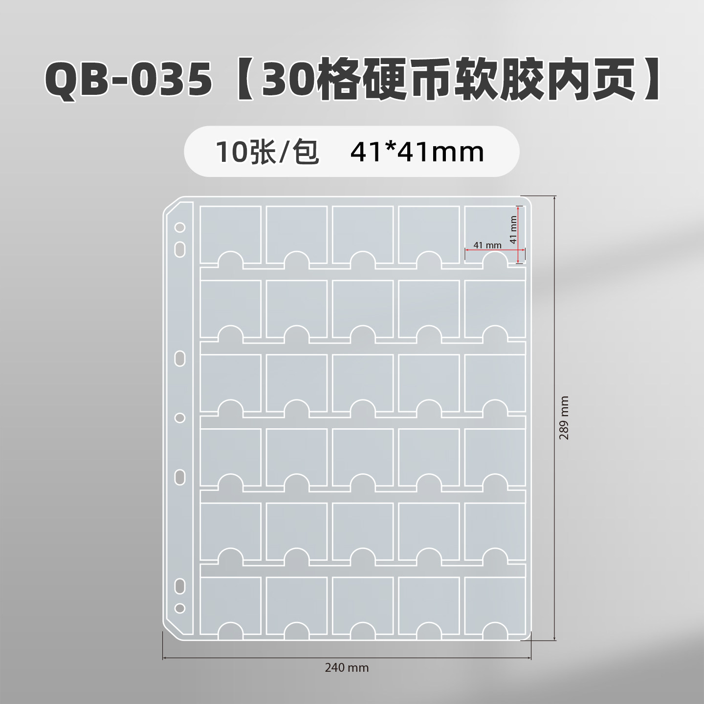 archivalpro钱币卡页纸币纪念币古币收纳内页活页册替换内页多格