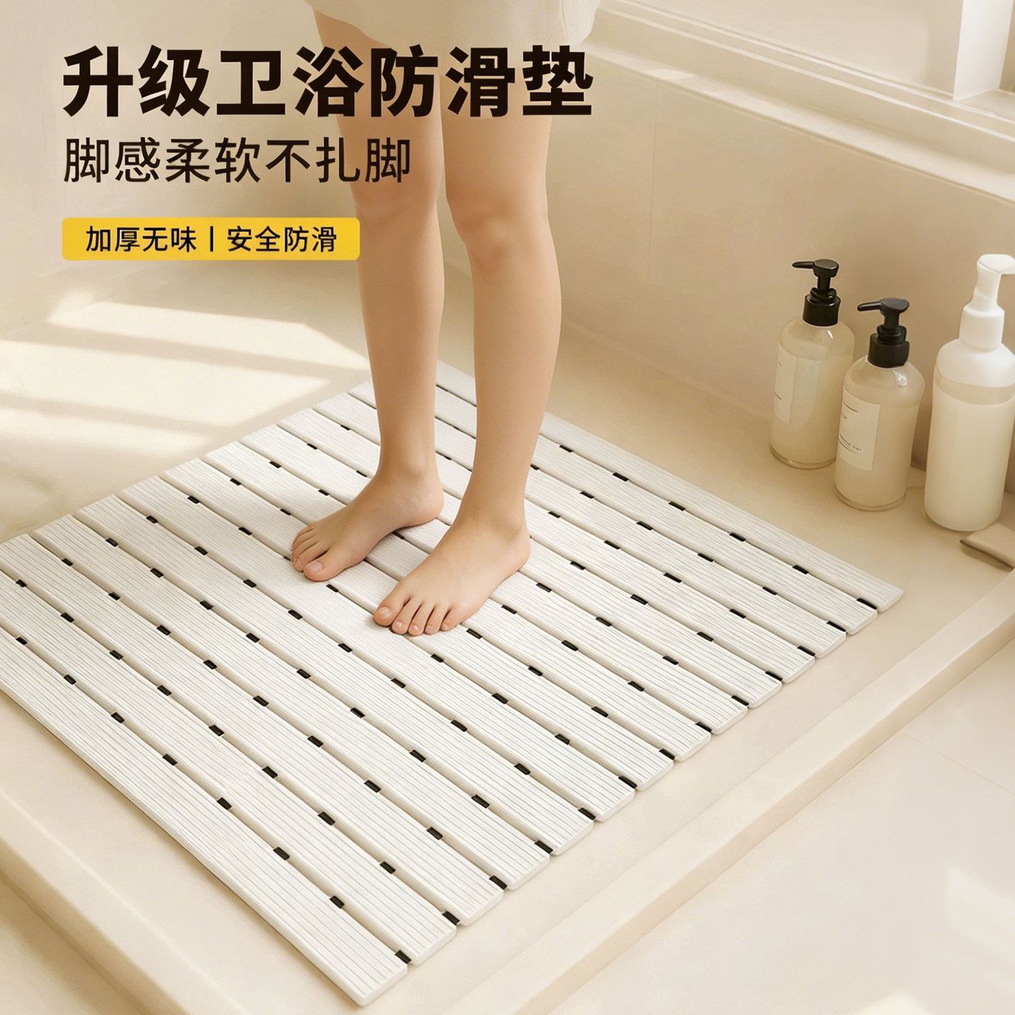 星尔特浴室防滑垫卫生间防摔地垫洗澡专用儿童老人厕所排水脚垫