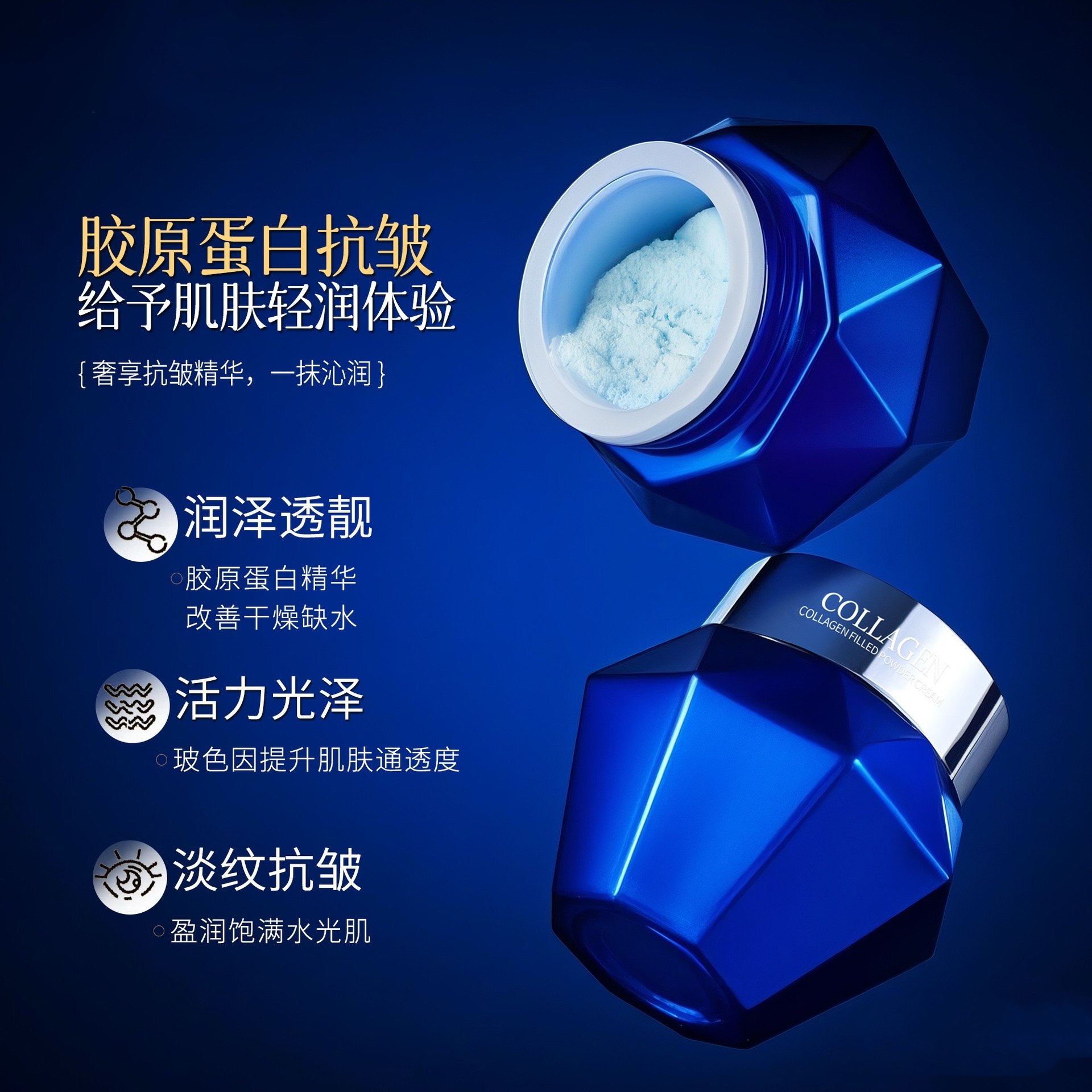 胶原蛋白填充粉霜补水护肤滋润改善暗沉肤色夏季轻薄霜,婴童洗护,儿童粉底/气垫,淘宝优惠券,粉丝福利购,淘宝优惠卷