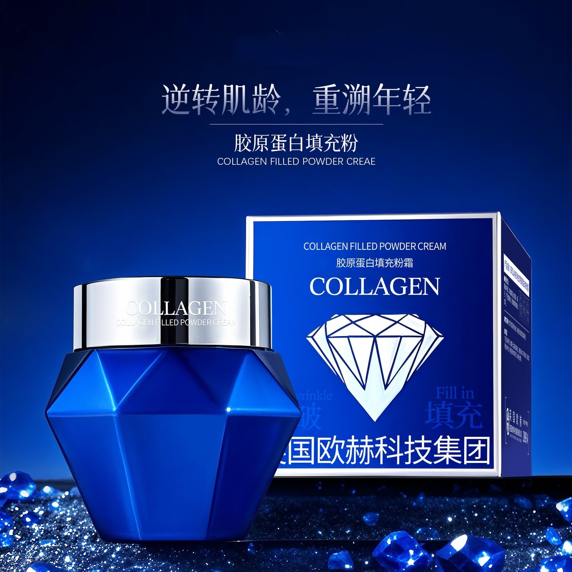 胶原蛋白填充粉霜补水护肤滋润改善暗沉肤色夏季轻薄霜,婴童洗护,儿童粉底/气垫,淘宝优惠券,粉丝福利购,淘宝优惠卷