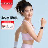 智能手表运动手表长续航睡眠心率监测瑜伽跑步游泳女性手表 奇可未来女性时尚 政府补贴15% Chicfuture