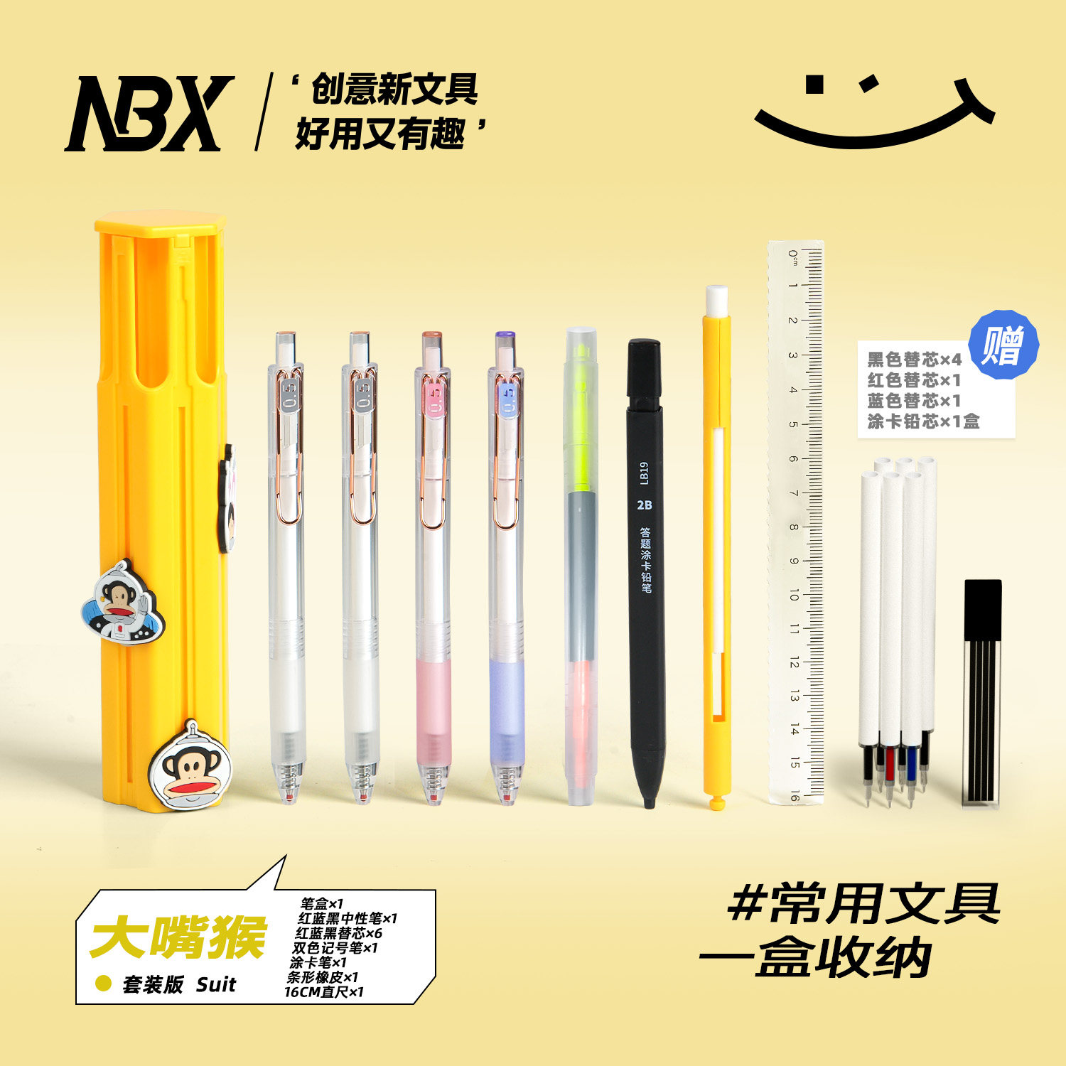 NBX升级版六支笔盒高颜值简约便携多功能创意网红黑科技ins风文具盒小学生铅笔盒六年级初中生考试套装一体式