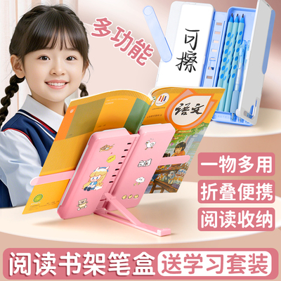 NBX阅读笔盒女孩款文具盒多功能高颜值幼儿园机关铅笔盒儿童阅读书架笔盒笔袋女生小学生文具大容量笔袋