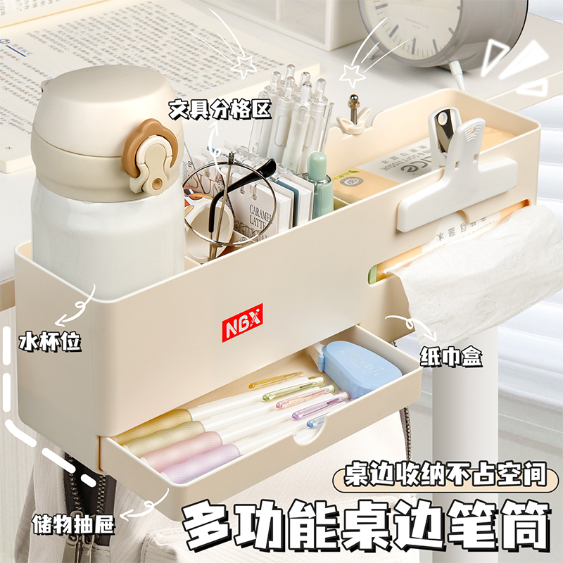 多功能桌边笔筒桌边书架课桌书桌收纳置物架