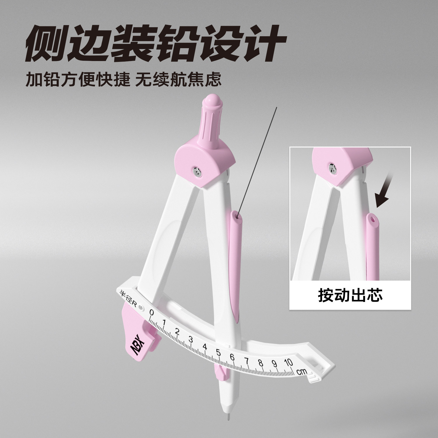 NBX数显圆规小学生初中生专用带尺刻度数学画图考试工具