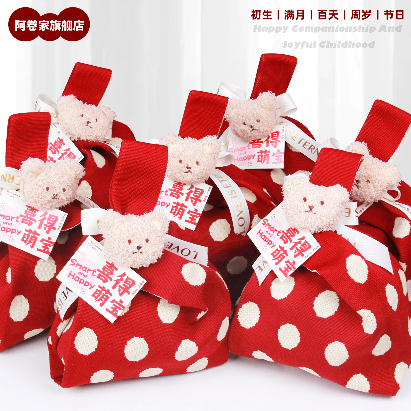阿卷家喜饼满月百日宝宝宴十周岁回礼山姆零食儿童生日开学伴手礼,零食/坚果/特产,喜饼/诞生礼饼,淘宝优惠券,粉丝福利购,淘宝优惠卷