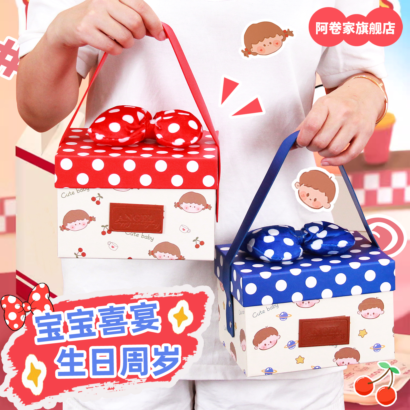 阿卷家满月伴手礼百日宴