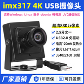 imx317高清4K机器视觉相机拍摄检测安卓电脑UVC免驱USB工业摄像头