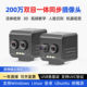 1080P双目一体同帧同步相机电脑免驱直播教学快递举证USB摄像头