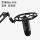 麦克风金属防震架电容话筒支架夹配件适用雪怪Blue Yeti雪球倒挂