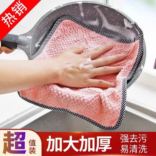 可挂式珊瑚绒双面抹布厨房菠萝格