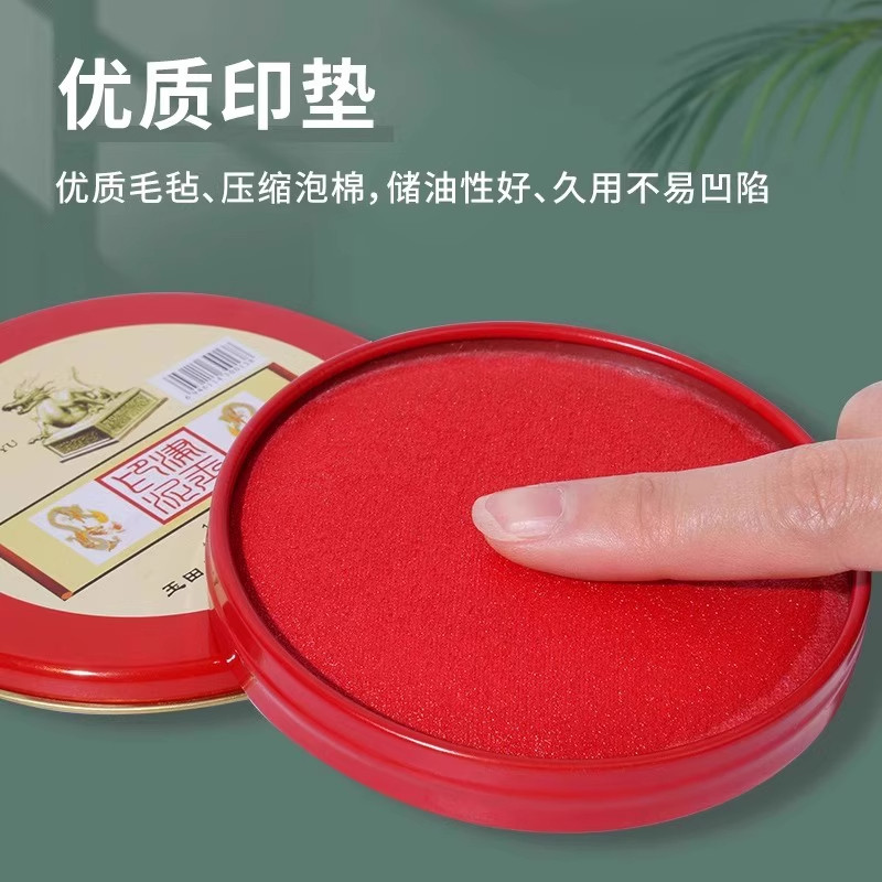印台印泥快【快干】红色蓝色黑色办公用品手指印台圆形便携财务