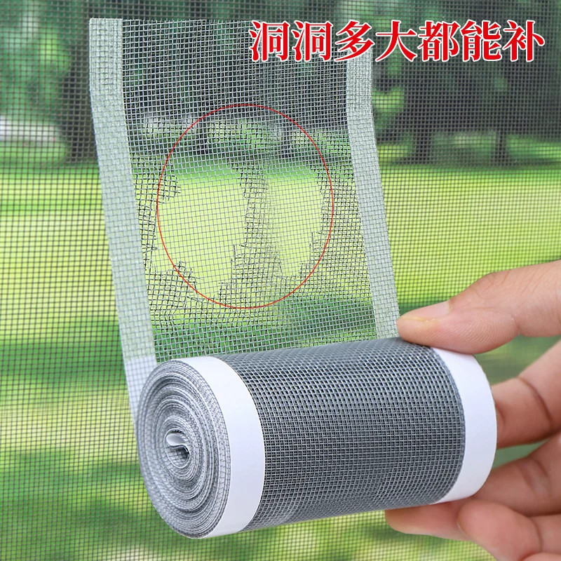 防蚊虫纱窗修补贴加宽窗户流水孔