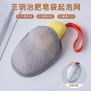 肥皂袋起泡网装肥皂网布打泡浴花洗衣皂袋沐浴搓澡神器香皂网兜袋