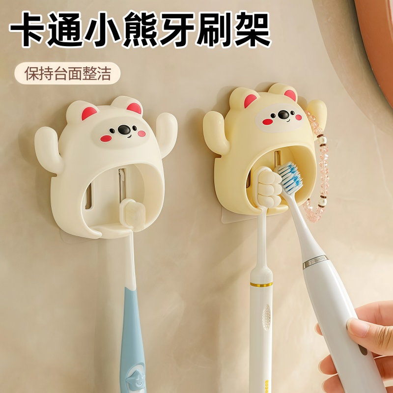 小熊牙刷架牙刷置物架家用壁挂