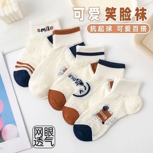 透氣成人網眼吸汗精梳棉短筒 女士笑臉浮雕鏤空ins淺口短襪薄款