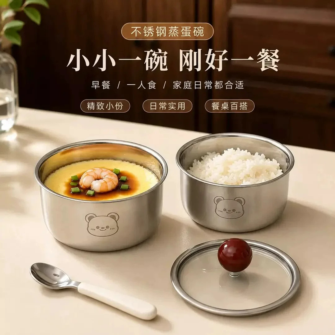 小熊蒸蛋碗不锈钢蒸鸡蛋羹专用碗