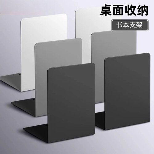 书立架分隔书夹书挡板桌面收纳